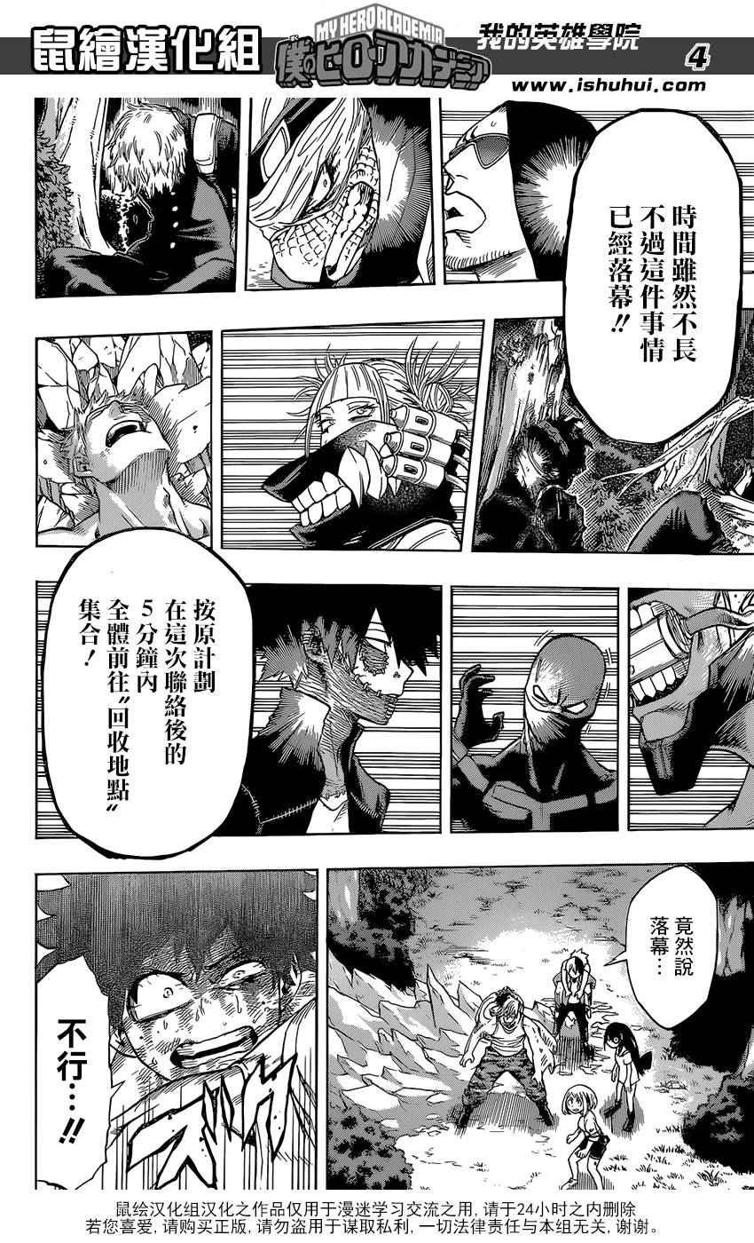 第81话