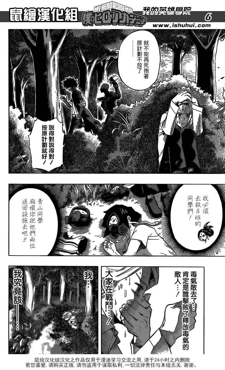 第81话