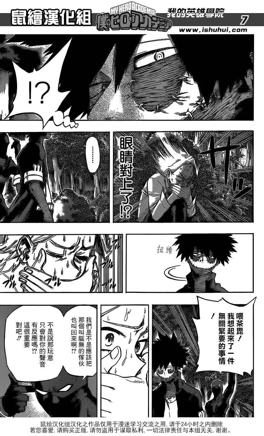 第81话