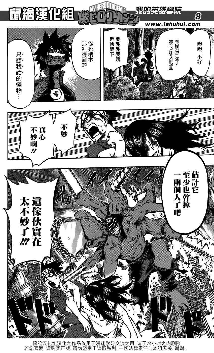 第81话