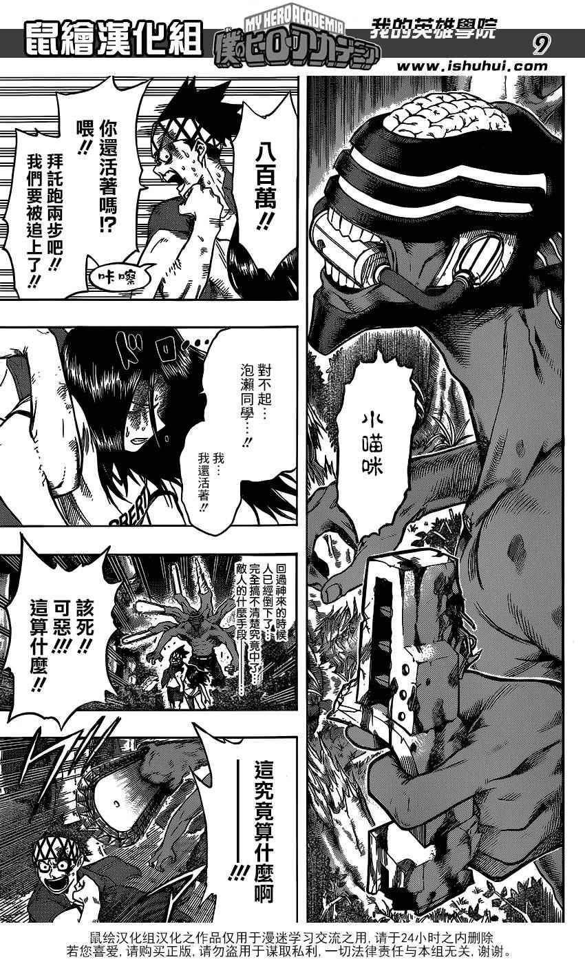 第81话