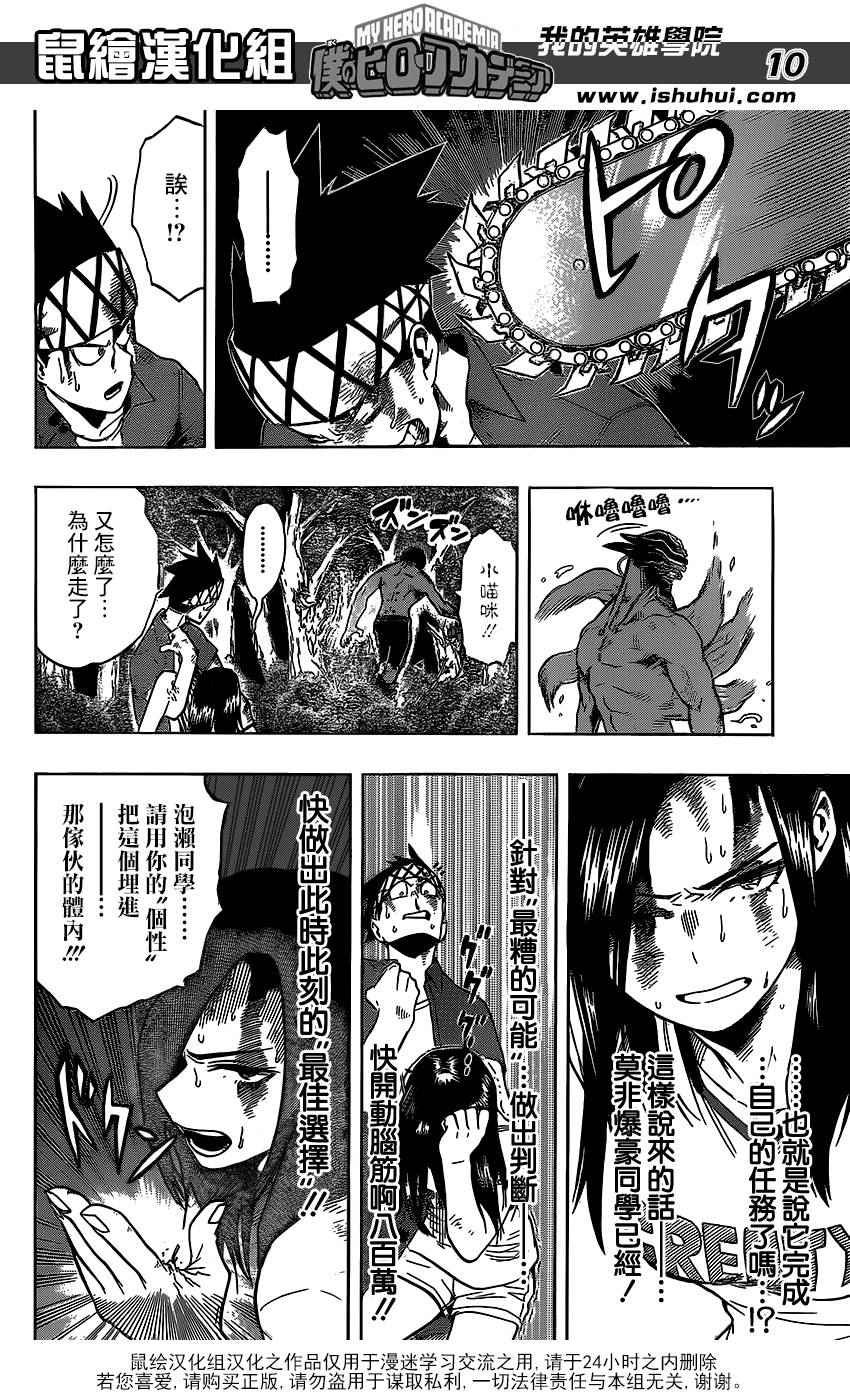 第81话