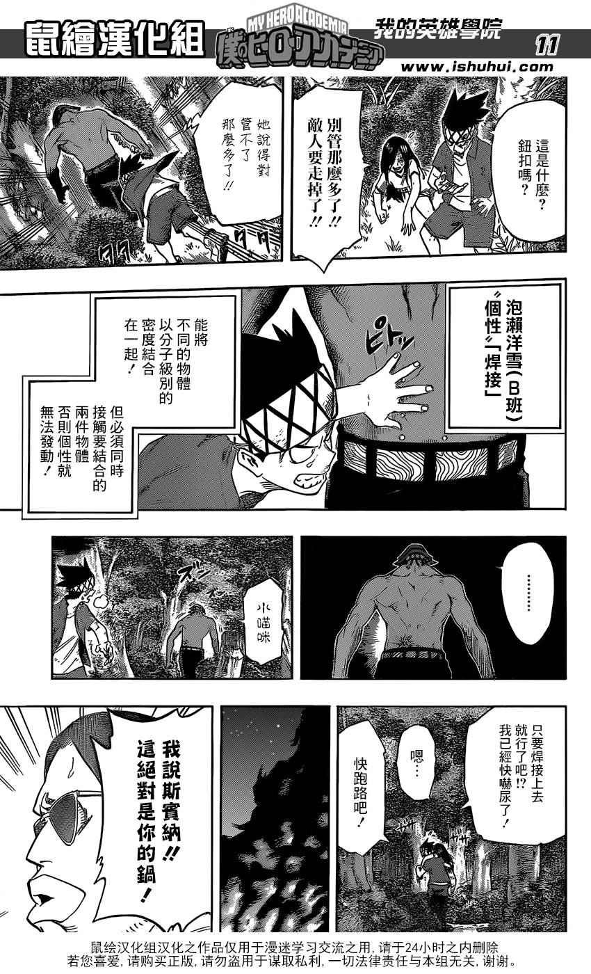 第81话