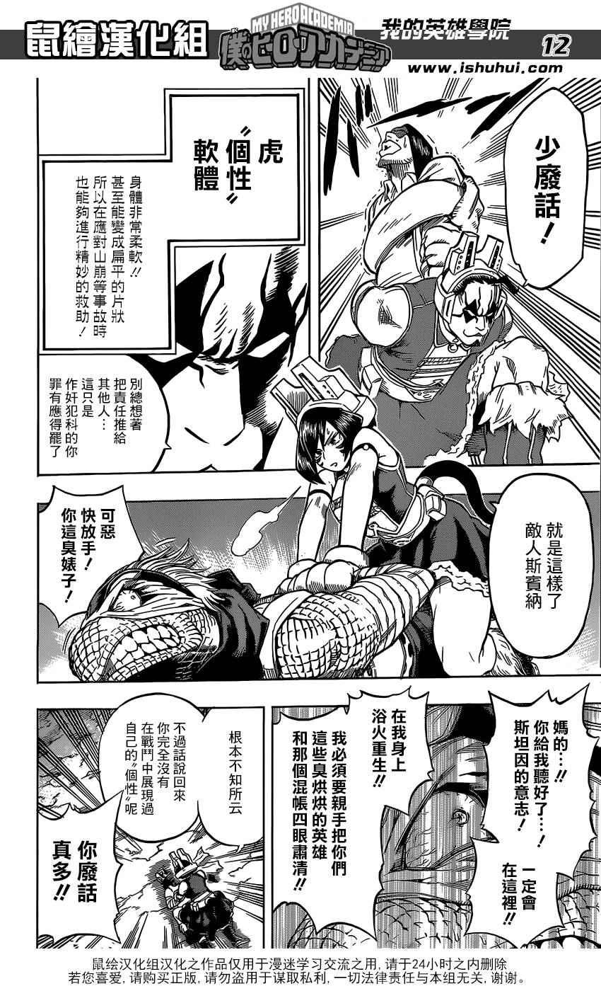 第81话