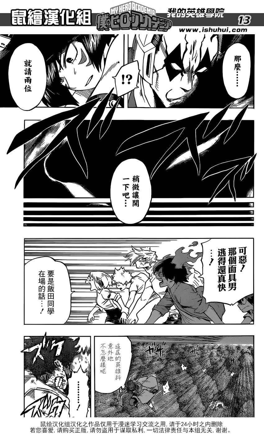 第81话