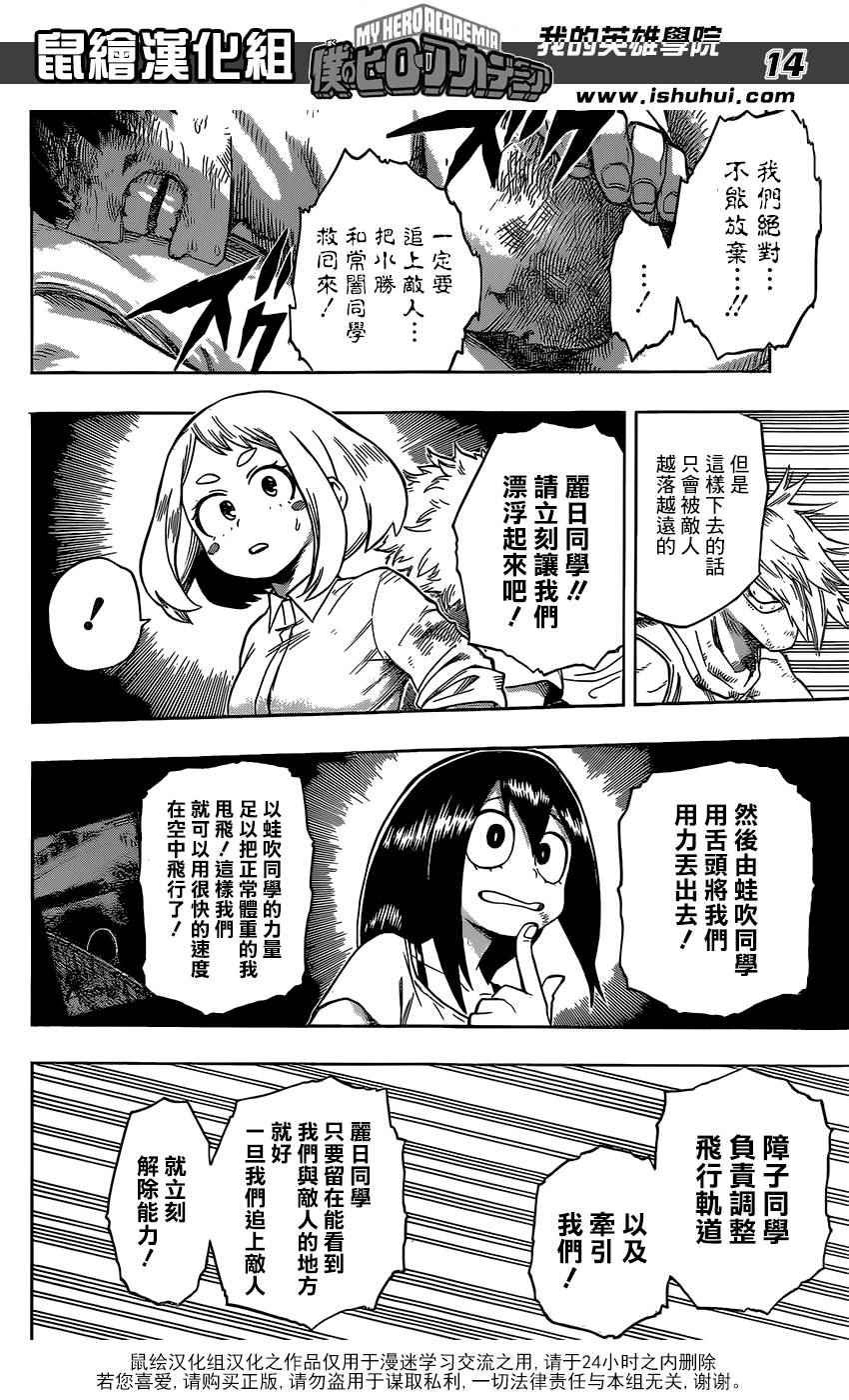 第81话