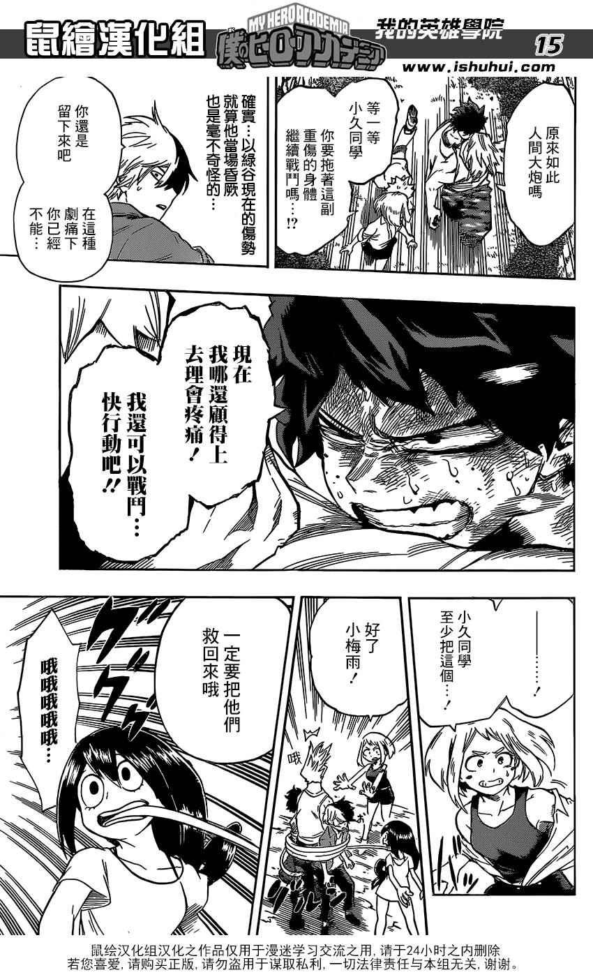 第81话