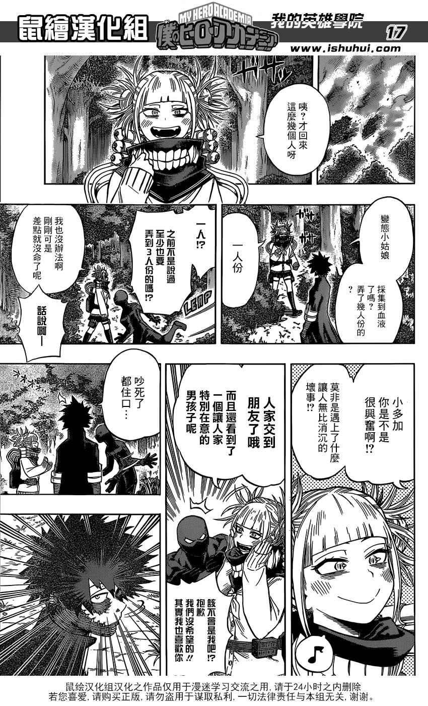 第81话