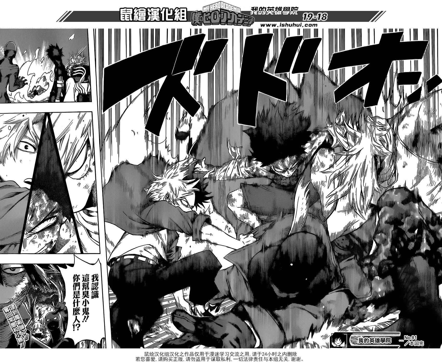 第81话