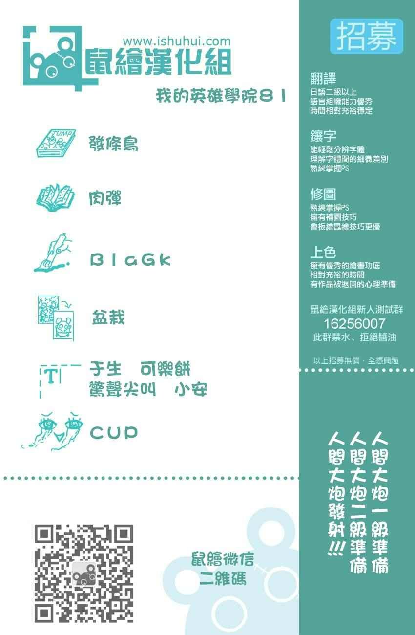 第81话