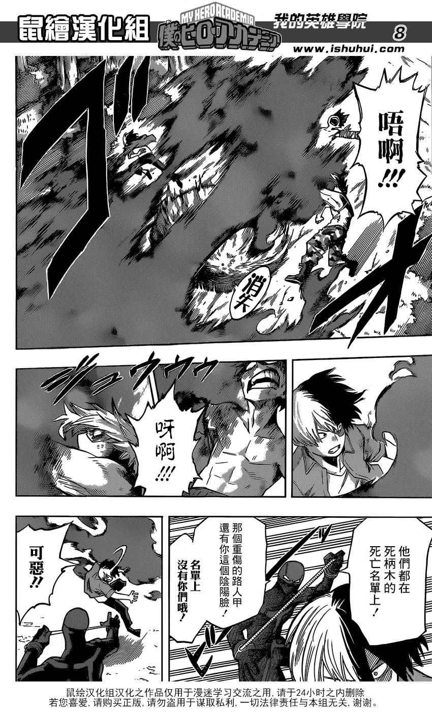 第82话
