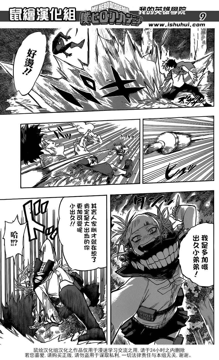 第82话