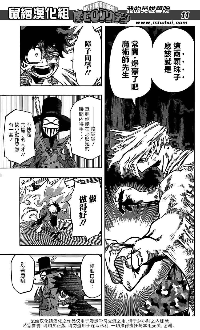 第82话