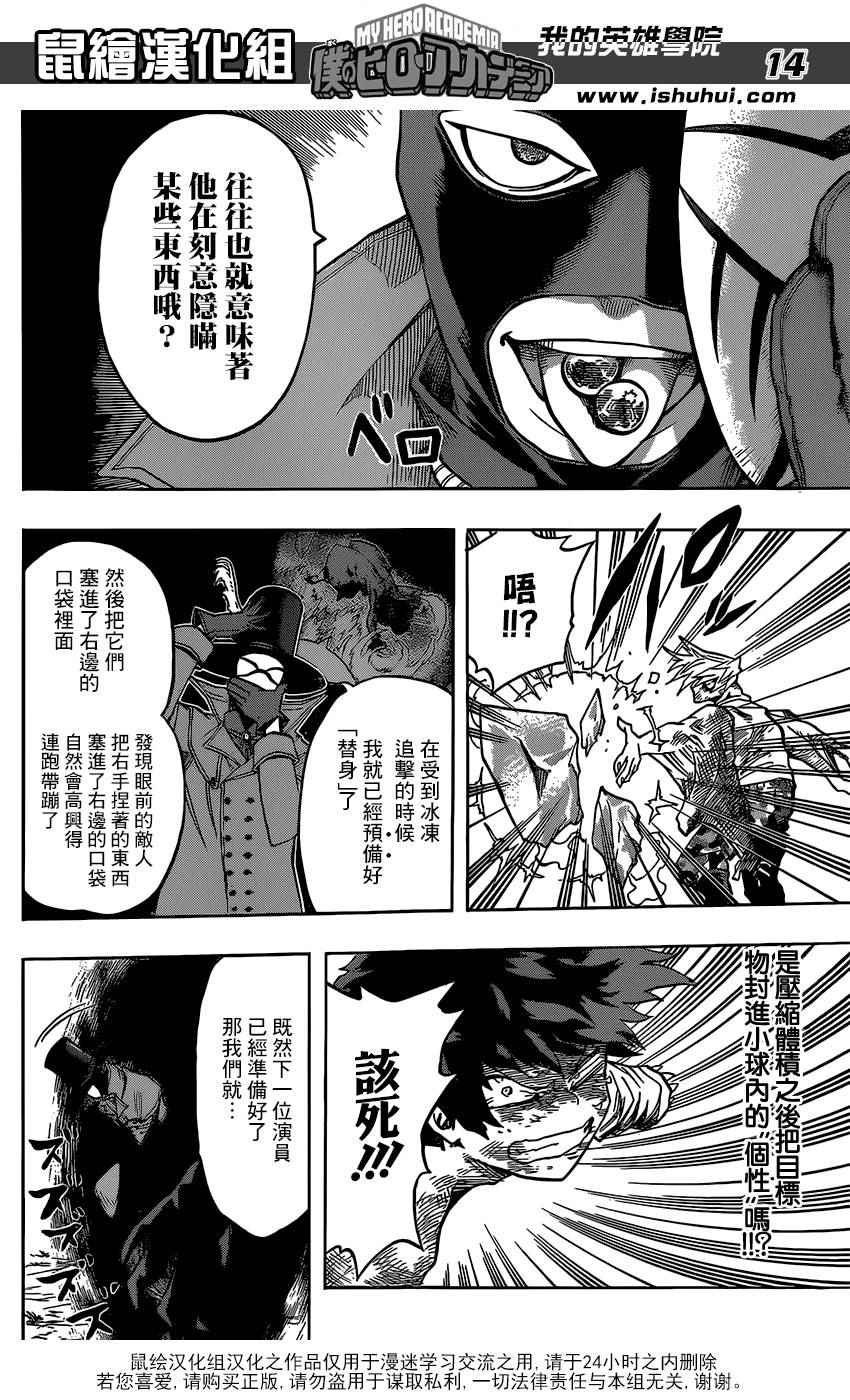 第82话
