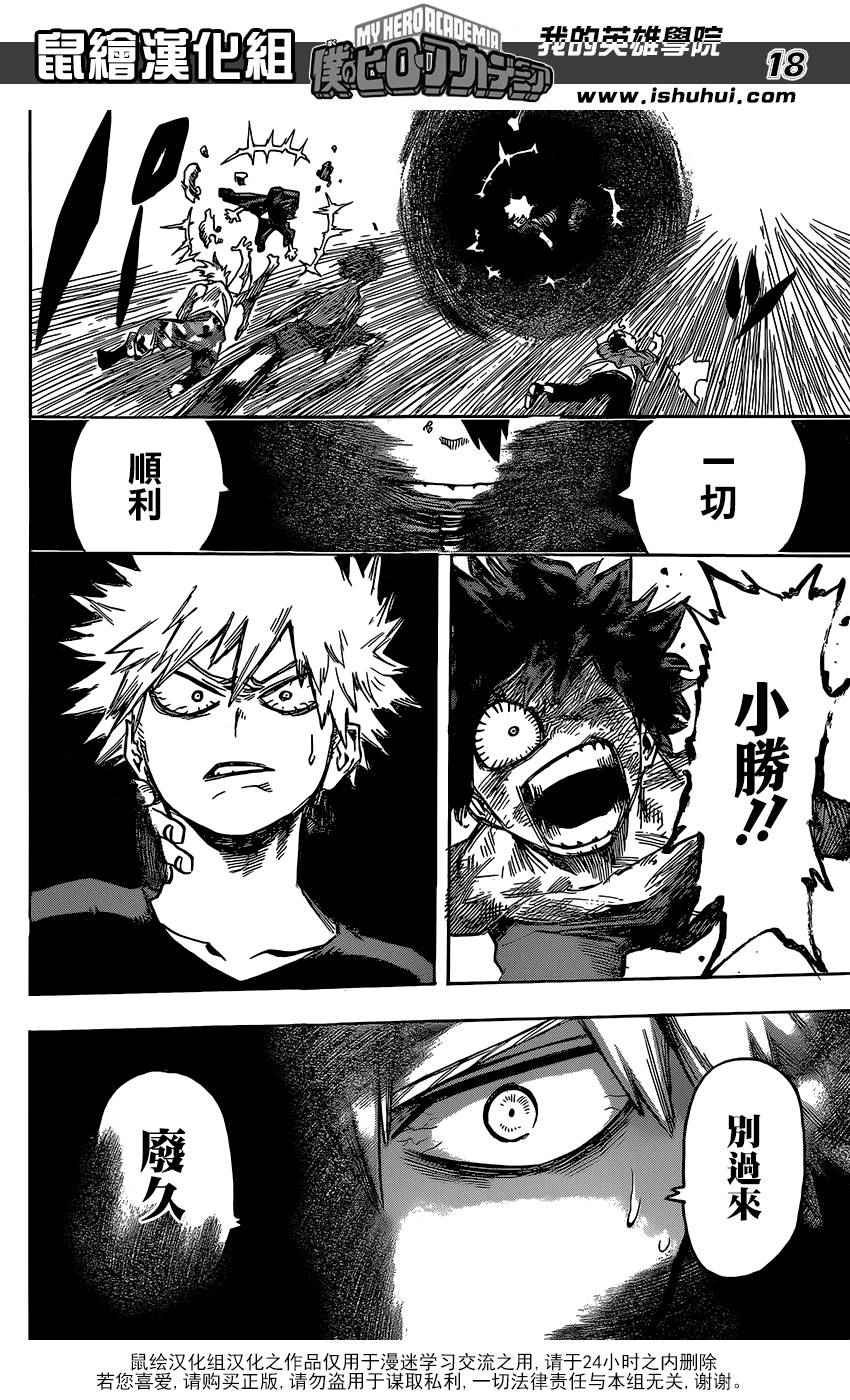 第82话