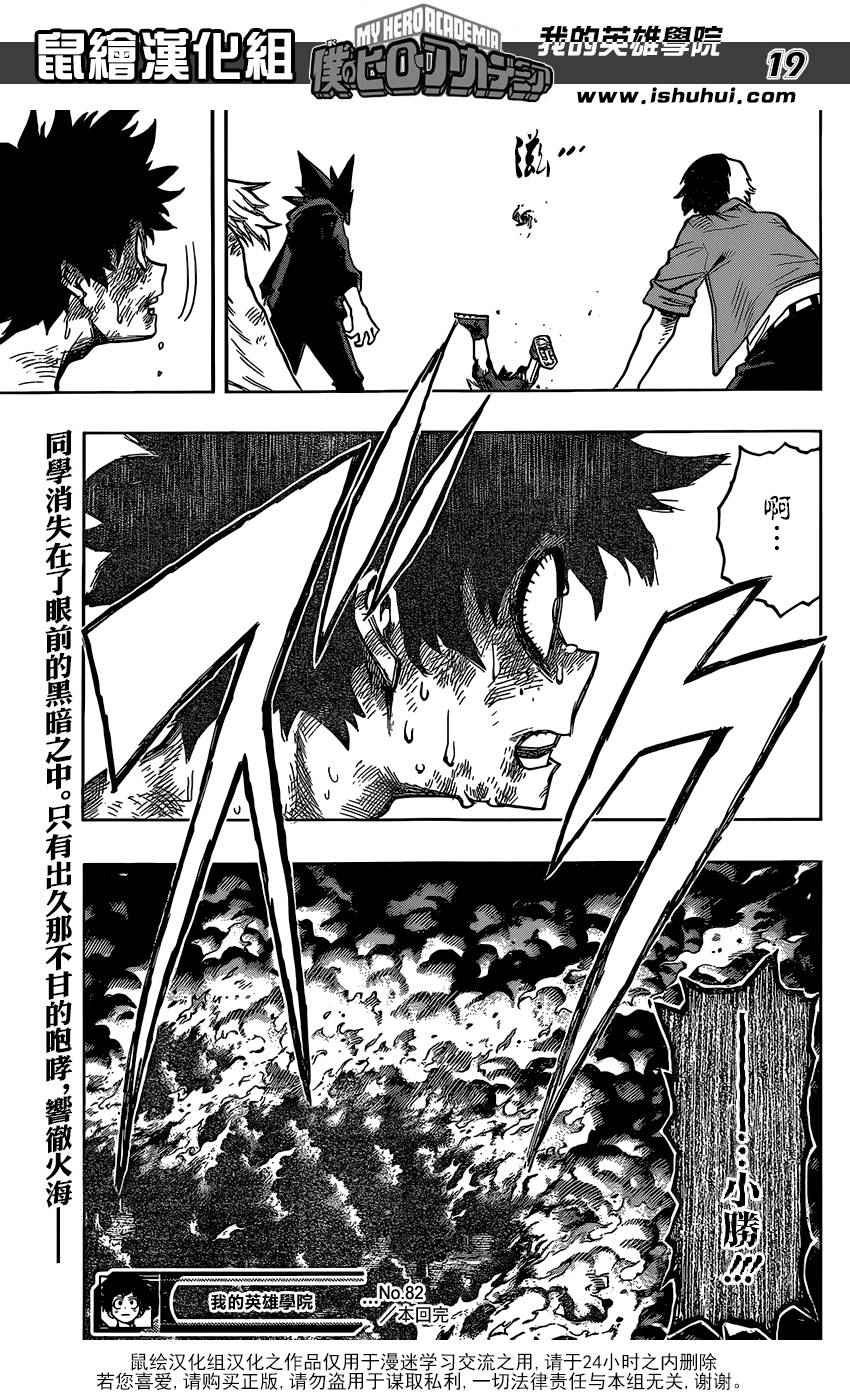 第82话