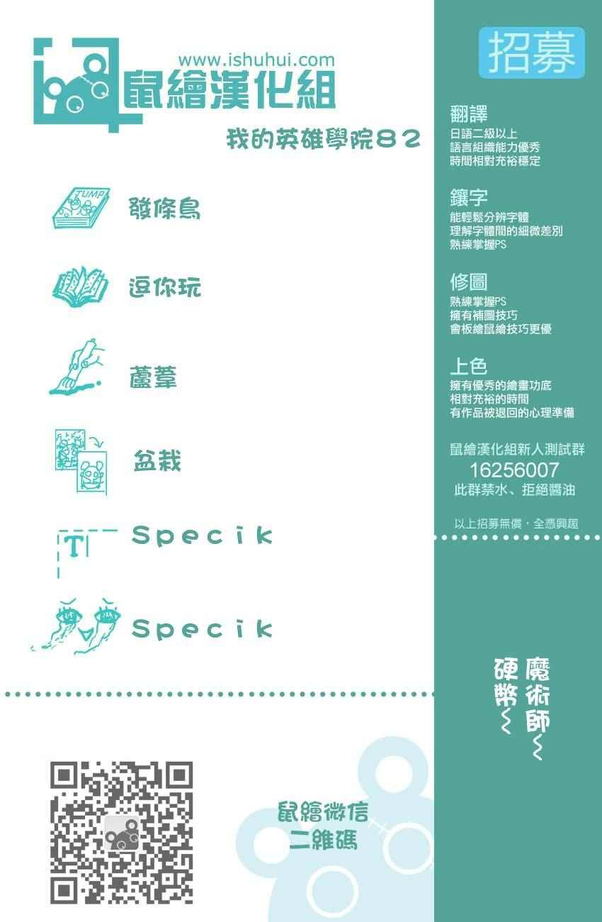 第82话