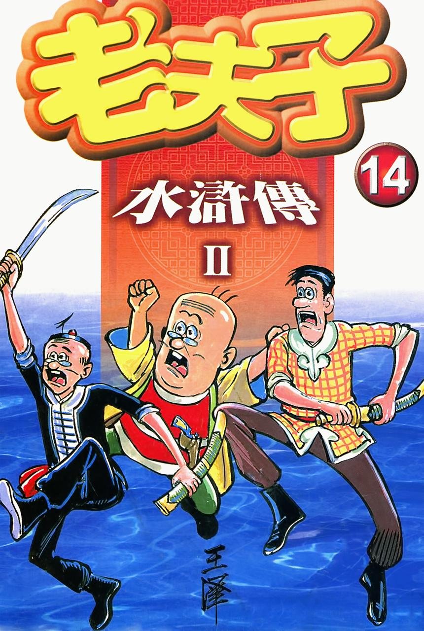 第2话