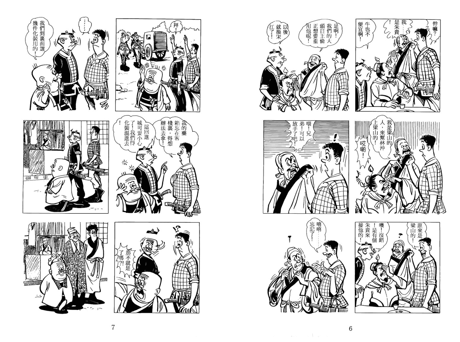 第2话