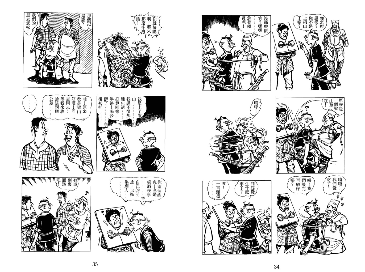 第2话