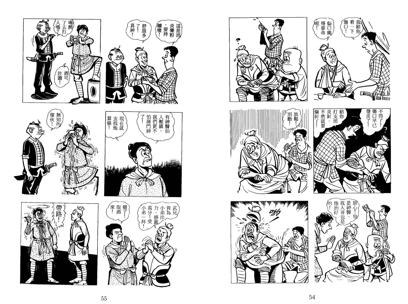 第2话