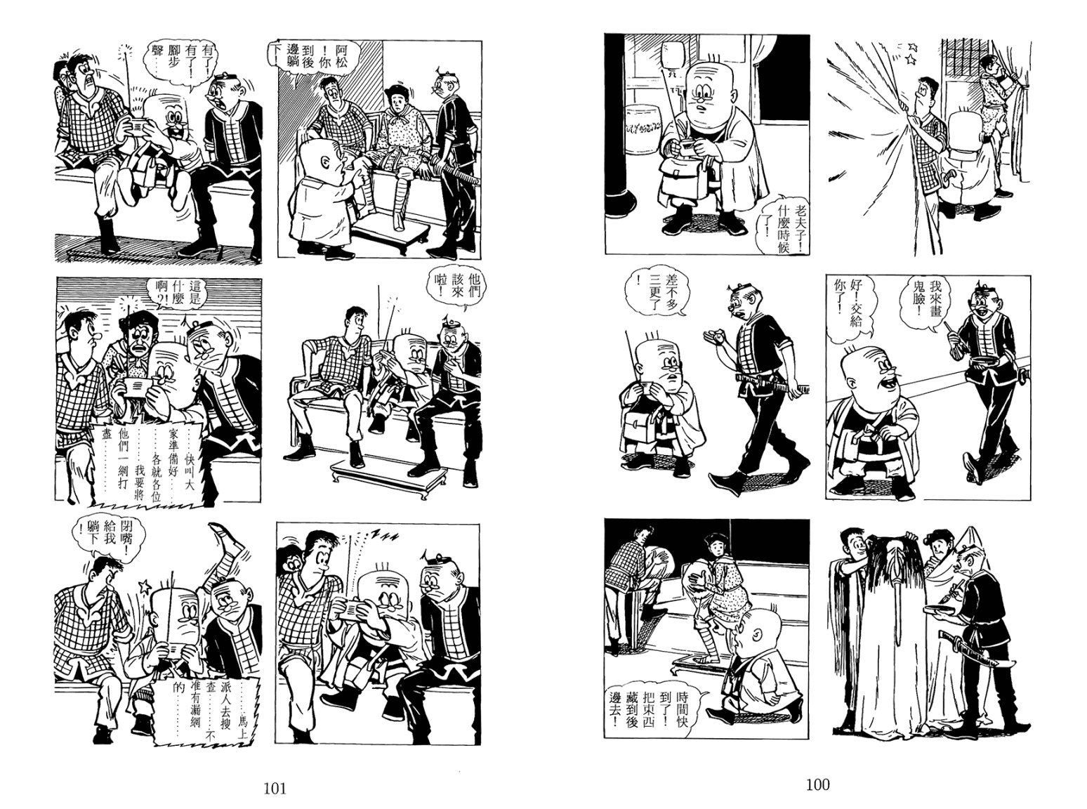 第2话