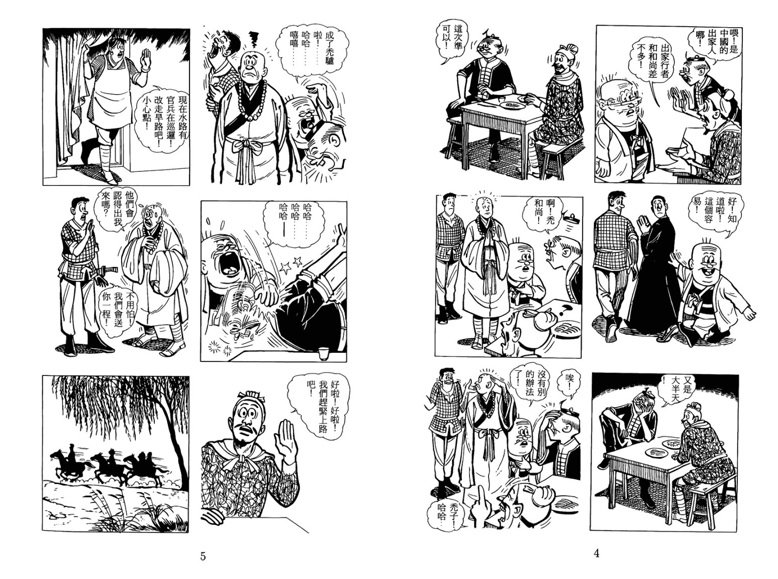 第3话