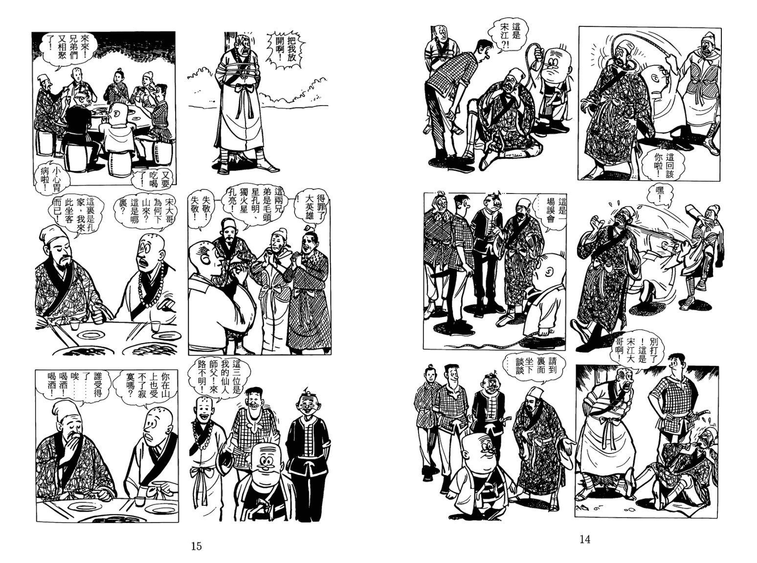 第3话