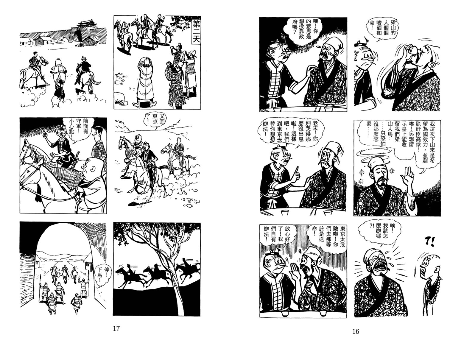 第3话