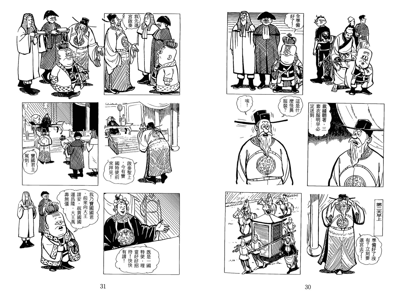 第3话