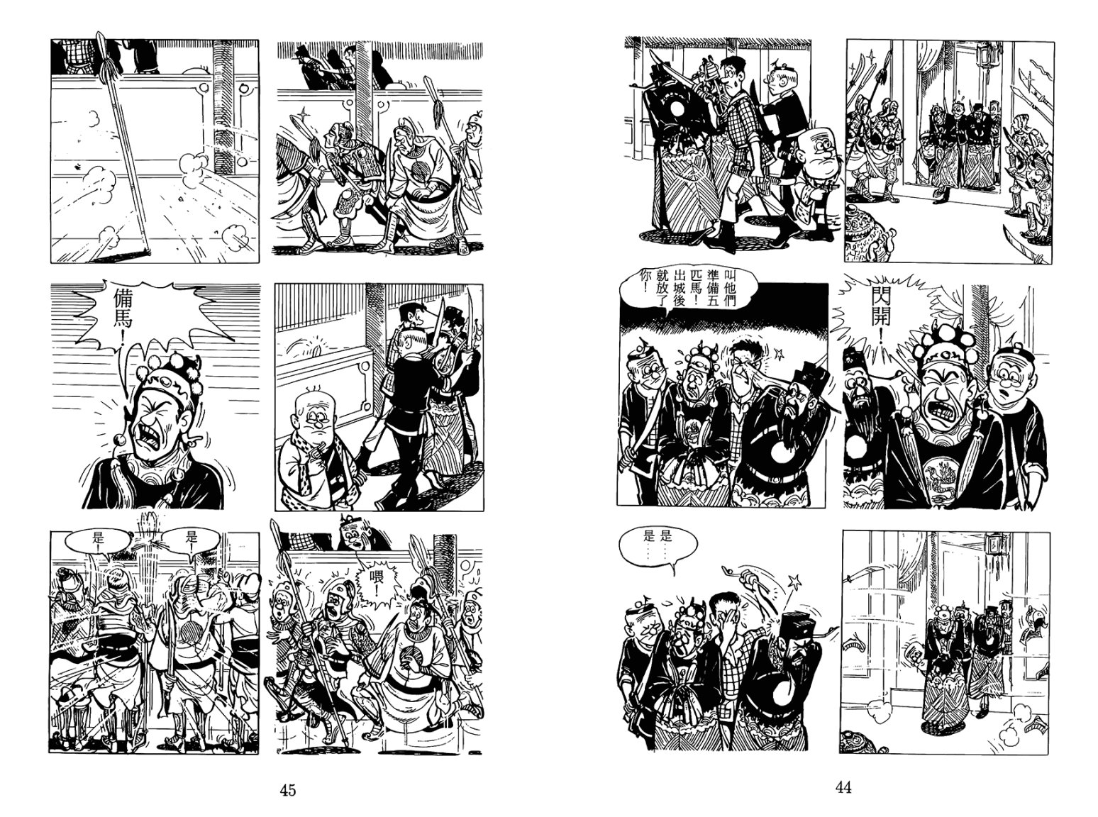 第3话