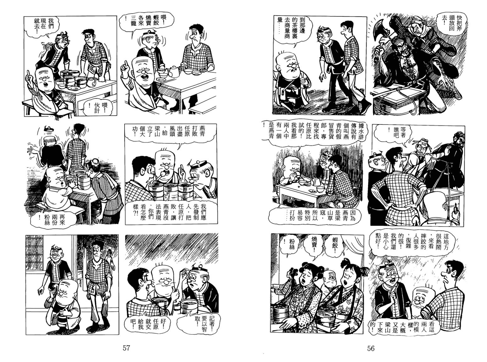 第3话