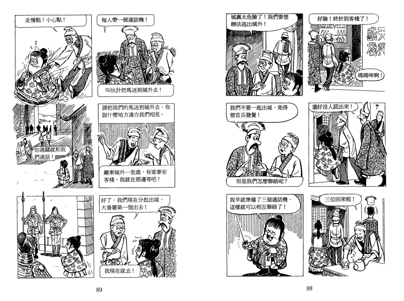 第3话