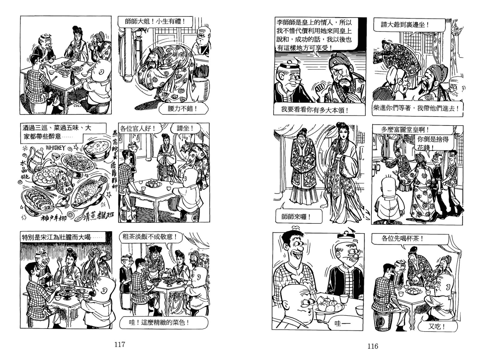 第3话