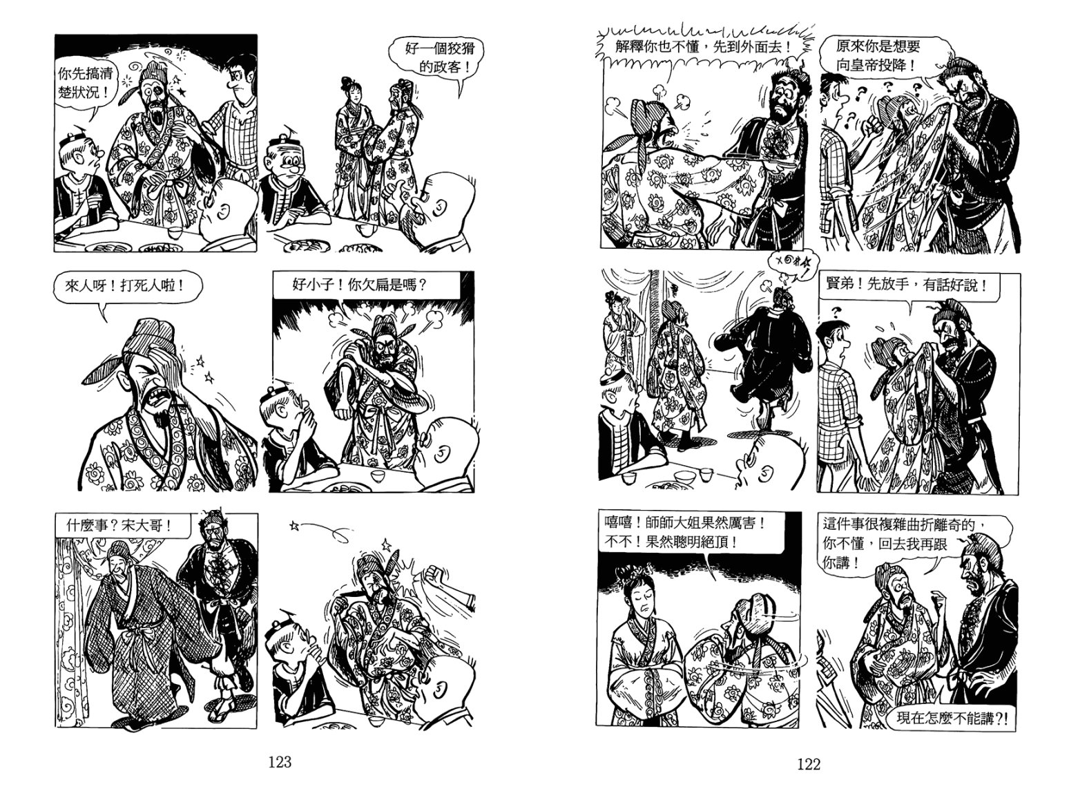 第3话