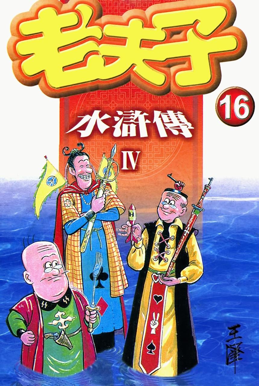 第4话