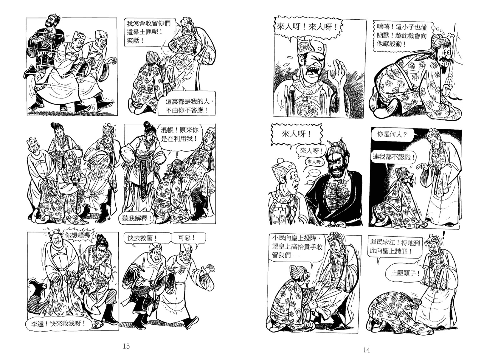 第4话