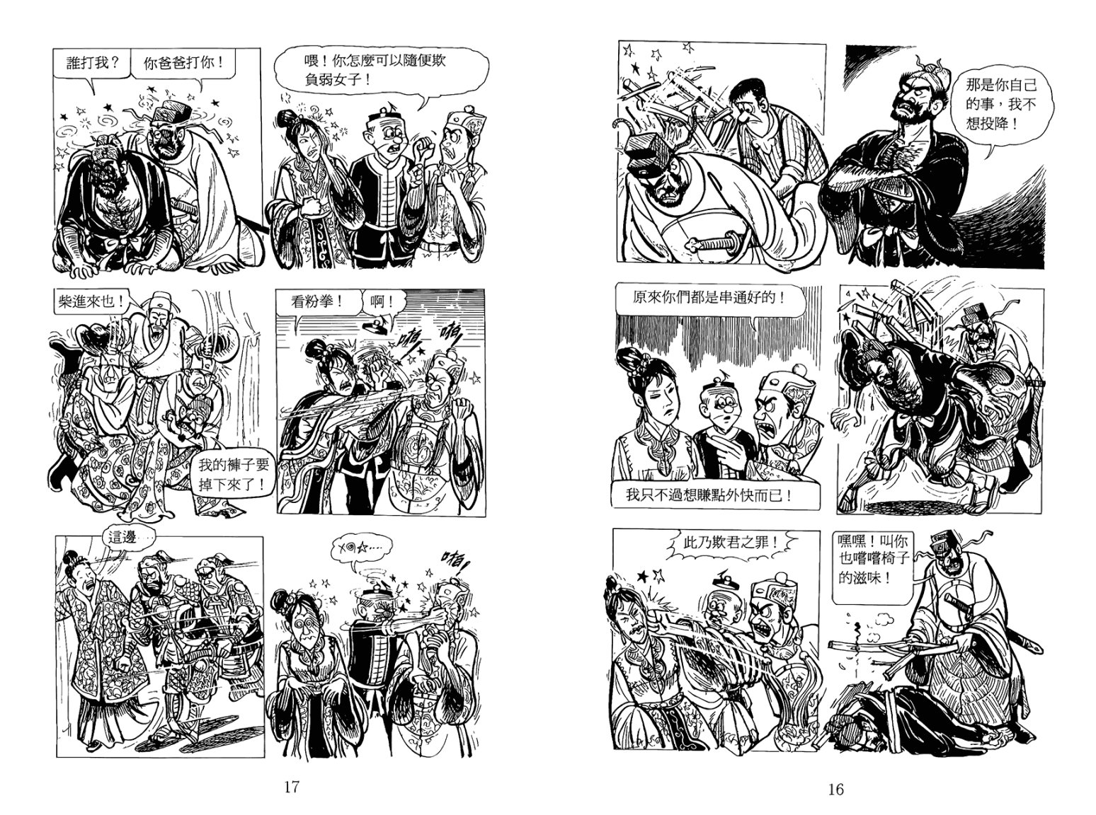 第4话