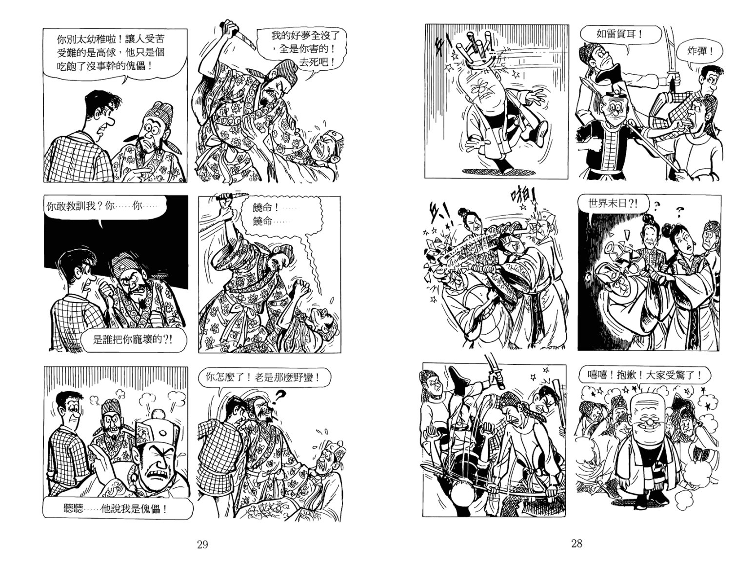 第4话