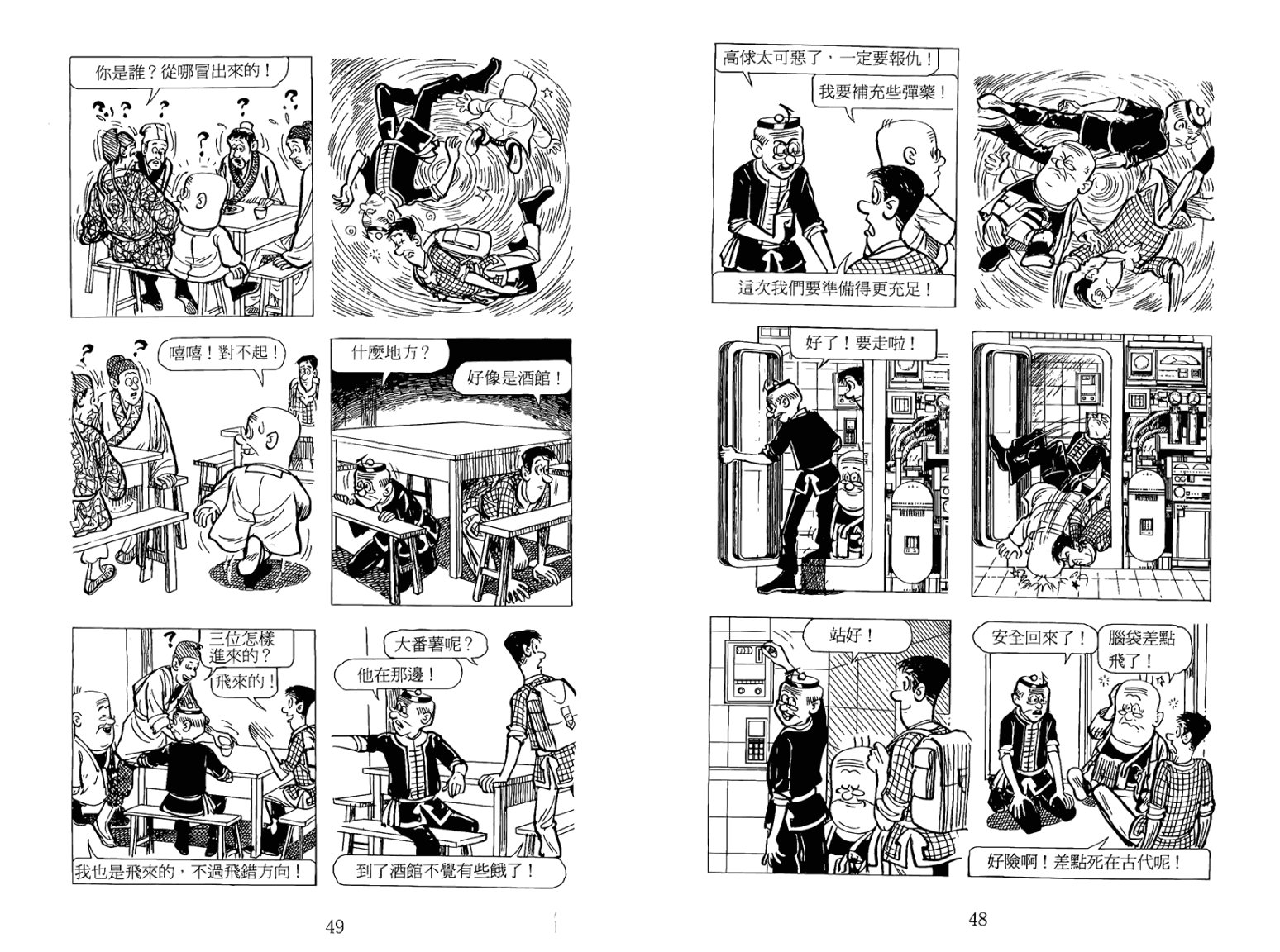 第4话