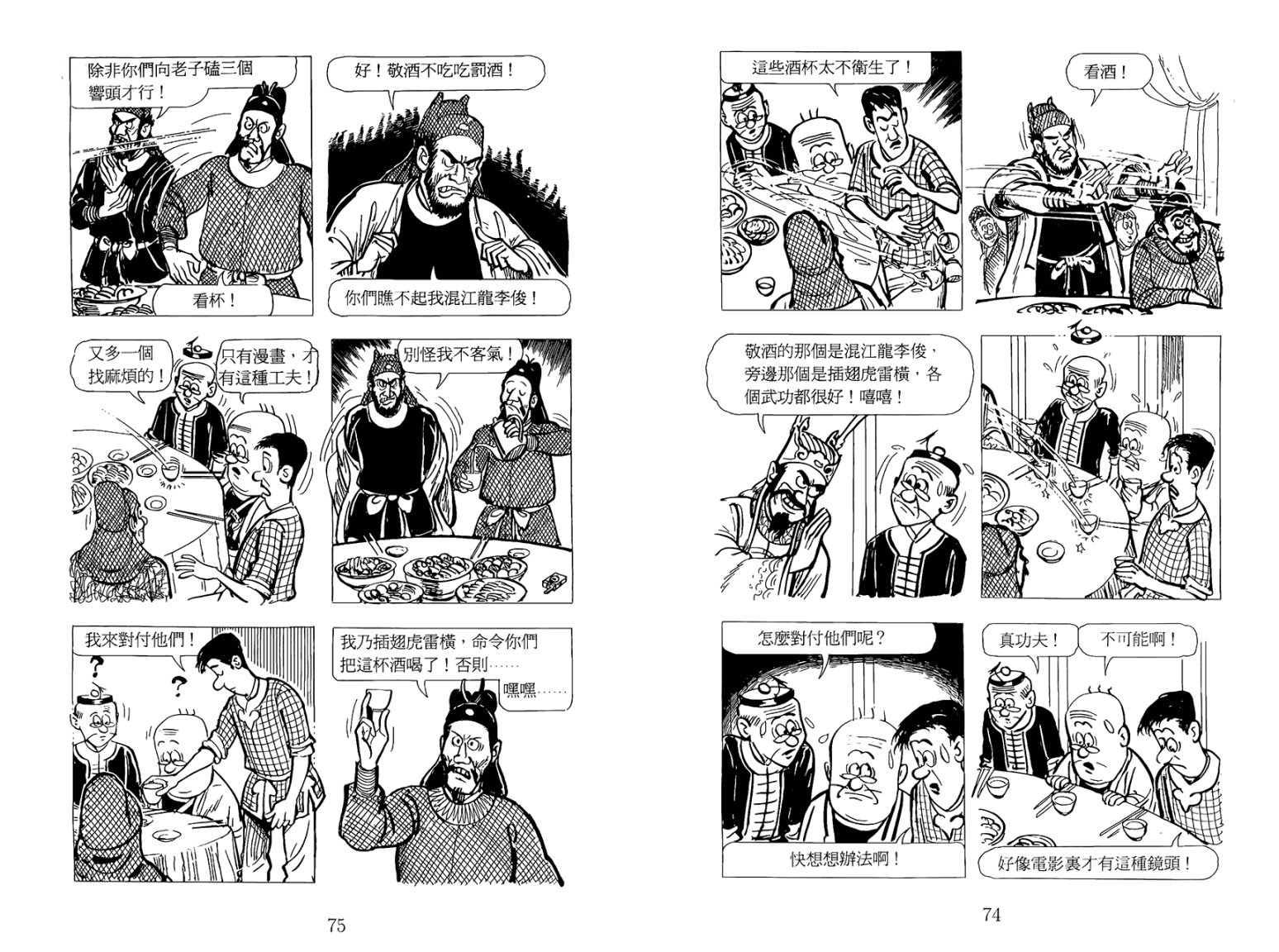 第4话