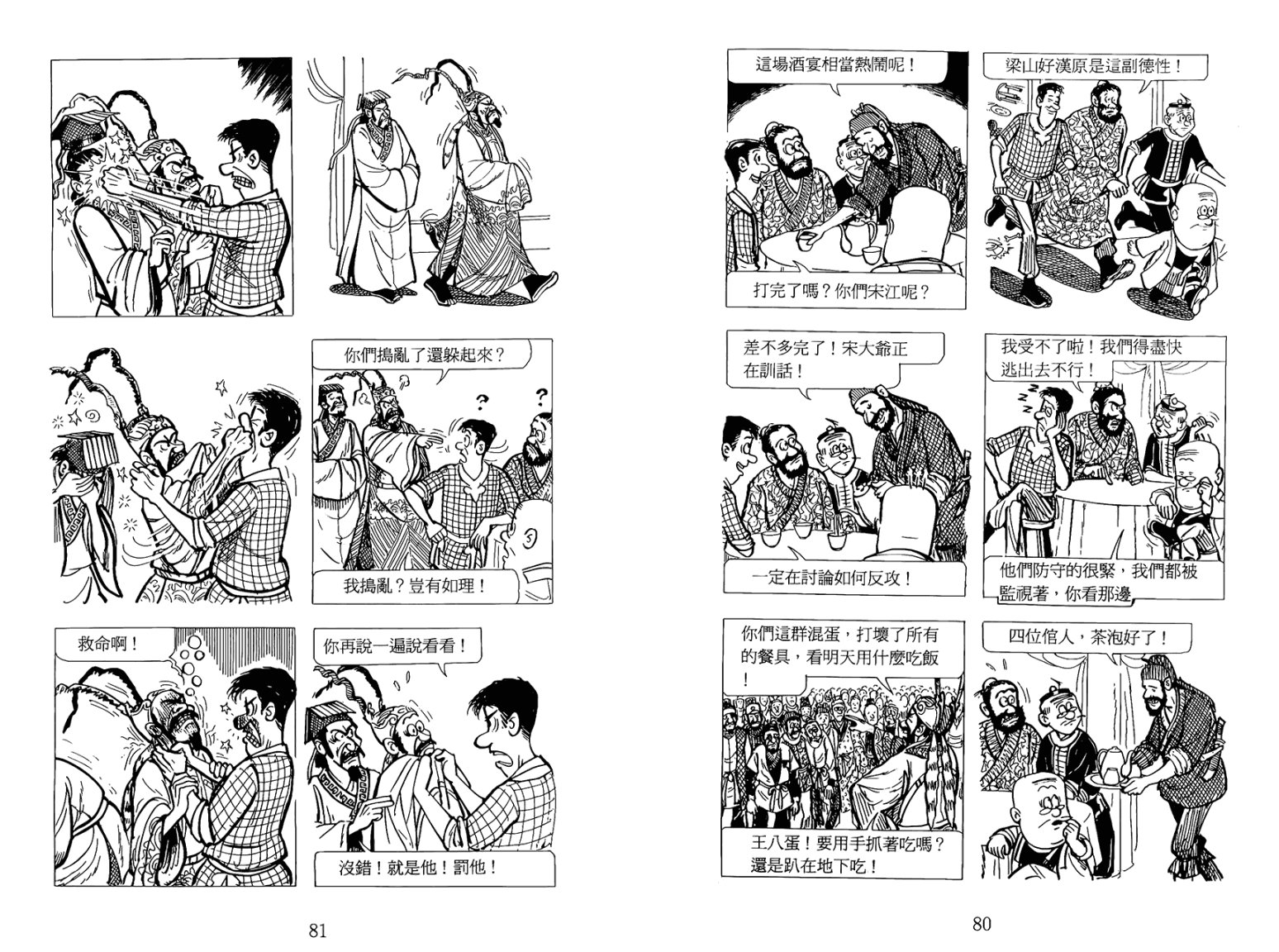 第4话