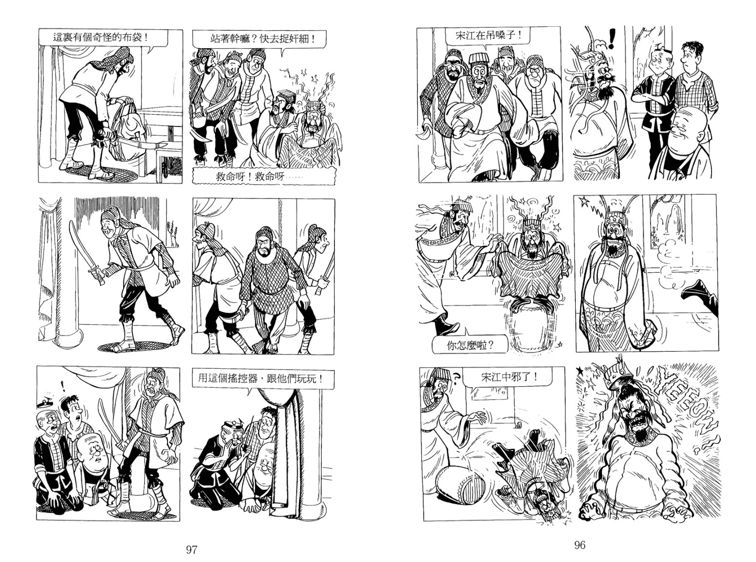 第4话