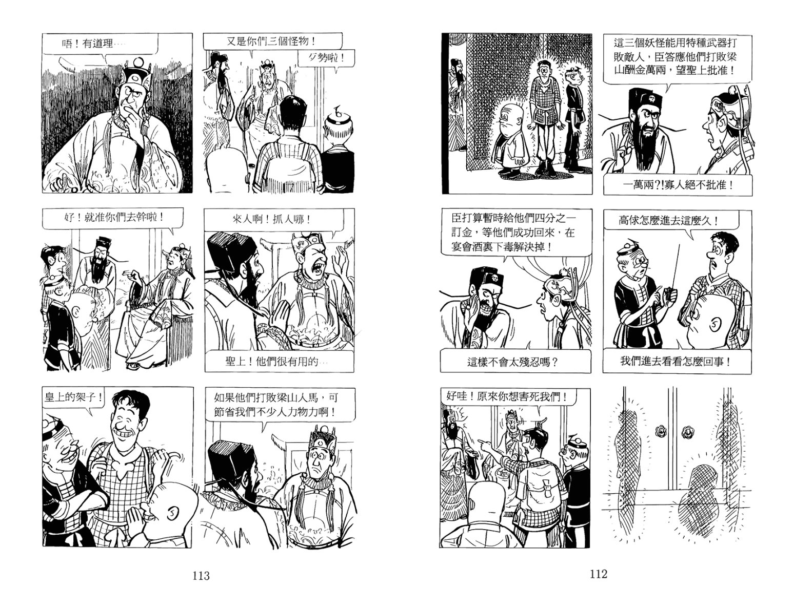 第4话