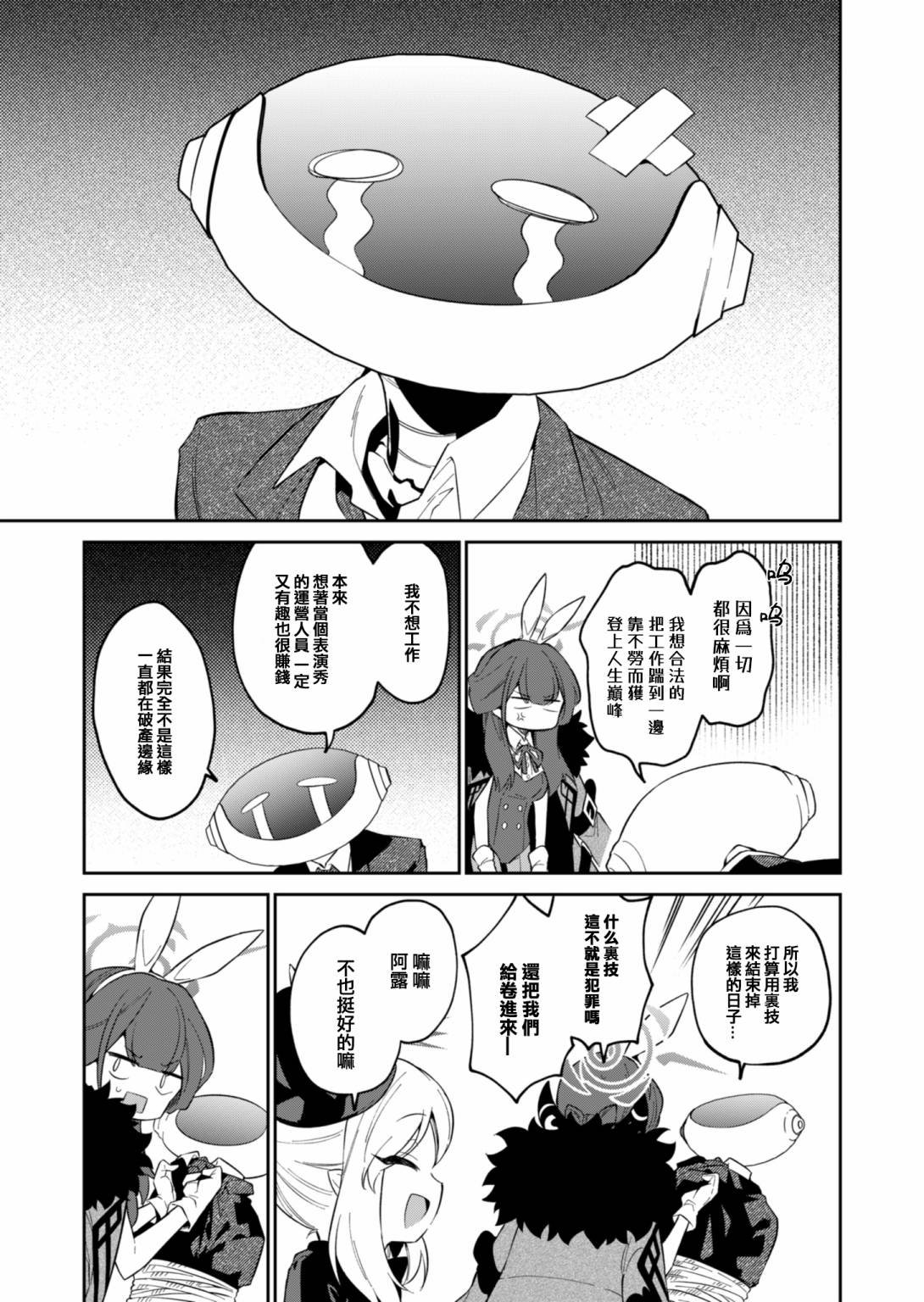 第9话