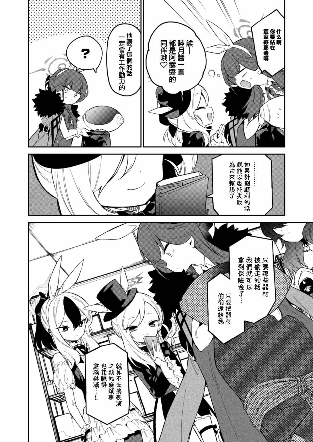 第9话