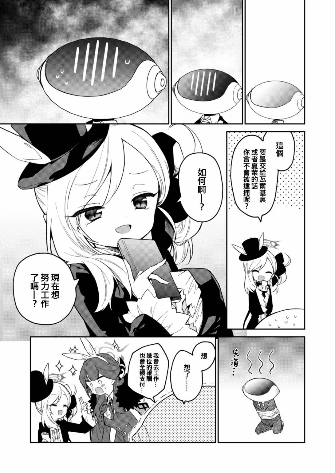 第9话