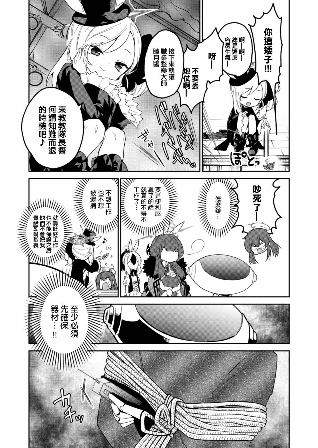 第9话