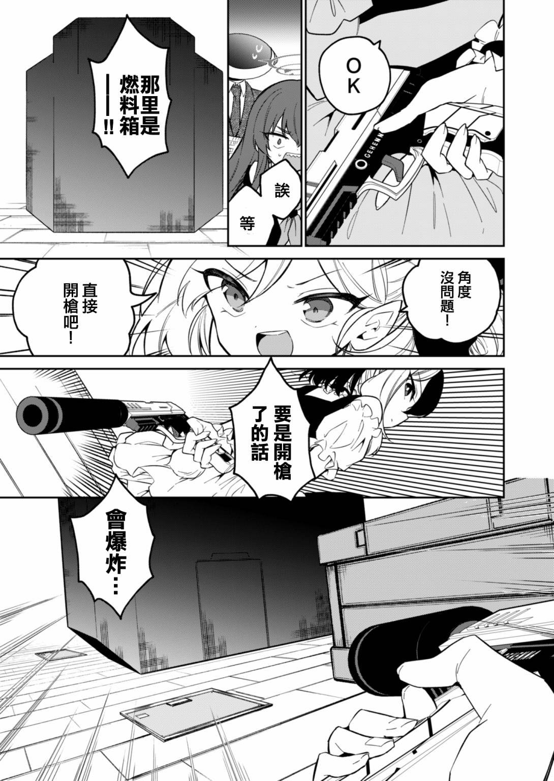 第9话