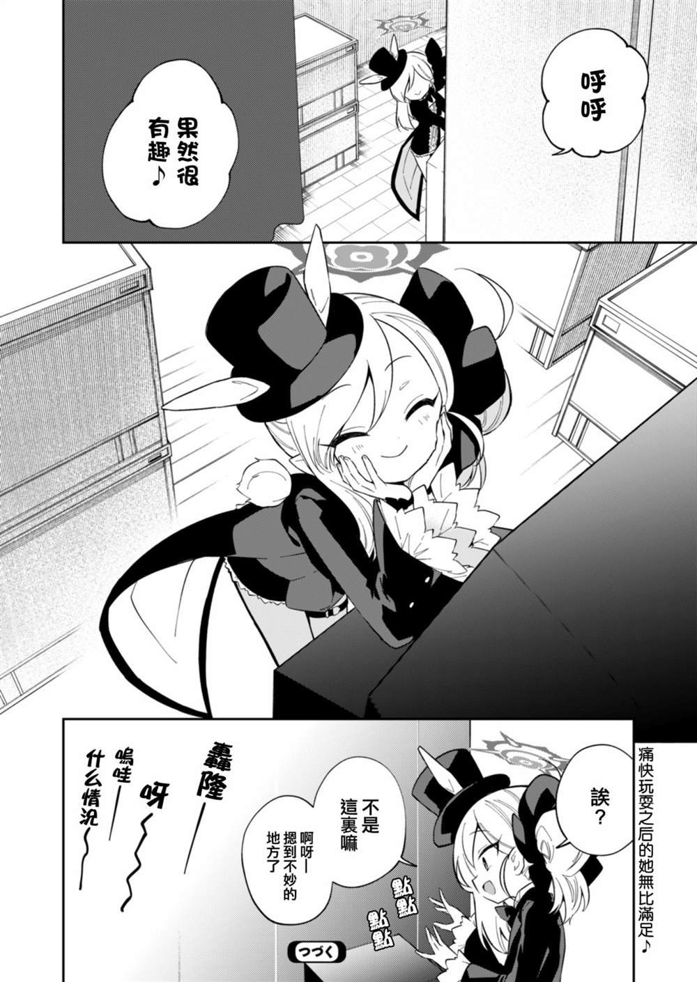 第9话 后篇